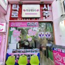 쪽천 이미지