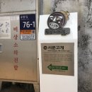 어항고개 이미지