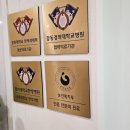 강남경희한의원 이미지