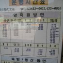 [강원/홍천] 홍천군내버스 홍천터미널발 시간표 이미지