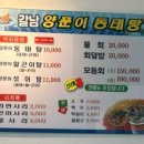 바다양푼이동태탕갈남점