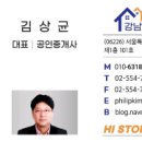 강남명가부동산중개 이미지
