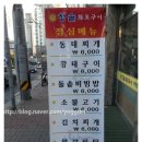 청솔화로구이