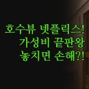 모텔리베라(리베라모텔) | 모텔 추천 | 가성비 호수뷰 넷플릭스 3곳 | 모차모텔 리베라 호텔레이크 | 솔직 후기 가격 비교 완벽 정리