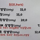 고기의 민족 이미지