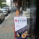 오씨네유부김밥 네이버블로그