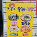 덕자네칼국수 이미지