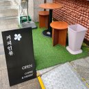커피인류 과천래미안슈르