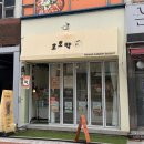 부산 하단 호박인절미 호호박 답례품떡집 택배 추천 솔직후기