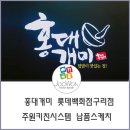 롯데구리시스템 이미지