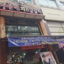 초록마을청주금천점
