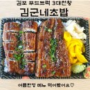 김군네초밥