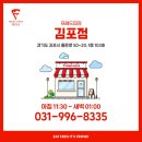 프레드피자 김포점