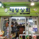 대창건어물 네이버블로그