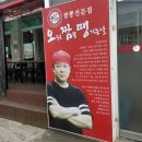 [사천 오늘은짬뽕이땡기는날] 스트레스엔 짬뽕이 땡기는 날