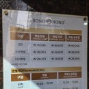 삼성목장 | 삼성역 코엑스 뷔페 가족모임하기 좋은 보노보노 삼성점 영업시간 가격 할인 주말 후기