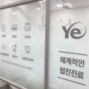 예치과병원 네이버블로그