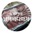 GS25노원석계역 | [노원구/석계역] 서울 3대 방어 블루리본 맛집, 남해바다마차 (포장 후 3층 이용 후기)