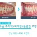 아인스치과교정과치과의원 이미지