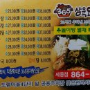 365감자탕 이미지