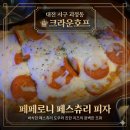 [대전 서구 괴정동 맛집] 👑 간단하게 한잔? 크라운호프 괴정동 술집 솔직리뷰 (feat. 내돈내산 찐텐션)