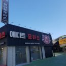 에디트모터스 이미지