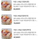 포장횟집 이미지