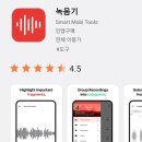 SD메디칼 | 삼성 갤럭시스토어 [삼성 녹음기 앱] 삼성 보이스레코더 설치