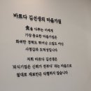 [기흥 서천/바르다 김선생] 동료와 같이 먹는 김밥. 🐕‍🦺꿀 김밥...