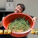 우리할매파김치삼겹살