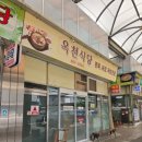 양구식당 | 양구/옥천식당/내돈내산/내장국밥 단일메뉴만 파는 양구 맛집 추천🍚