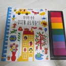 생각이 쑥쑥 책놀이 | 24개월 엄마표 미술 | 어스본 손도장 놀이 후기