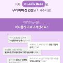 유투케어 | [후기] '유투바이옴 베베 C 것 케어' 사용 후기