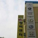 금천자동차공업사 이미지