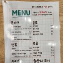 텐카츠