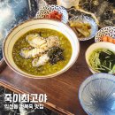 최고야 | 익선동 전복죽 맛집 죽이최고야 혼밥 추천 후기
