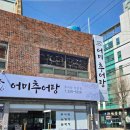 (주)바이올푸드글로벌 다이닝코드