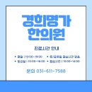 경희세탁 이미지