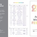 2021 안동윈터아트페스티벌-안동색소폰오케스트라의 희로애락콘서트 | 안동문화예술의전당, 2021 안동윈터아트페스티벌 `스타트`