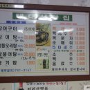 선창집장어구이 이미지