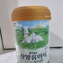 일동목장 | 맘스다이어리-일동후디스 산양유아식 4단계 후기