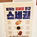 스트릿1988등촌역점