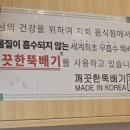 전통맛집할매순대국 위례본점