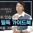 [EBS] 2026 정시 가이드 이미지