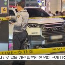 홍대에서 음주운전으로 일본인 관광객 중상 이미지