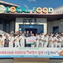 하동축산업협동조합