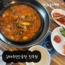 하대동141 | 진주맛집, 김태주 선산곱창 진주점, 곱창전골에 밥까지 비벼먹으면 존맛, 현지인 찐 맛집, 내돈내산 후기