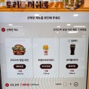 버거킹 앞 | 버거킹 크리스퍼 양념치킨 신메뉴 가격 쿠폰 후기