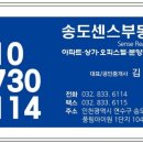 센스공인중개사사무소 이미지