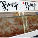 강남활어회센타 이미지